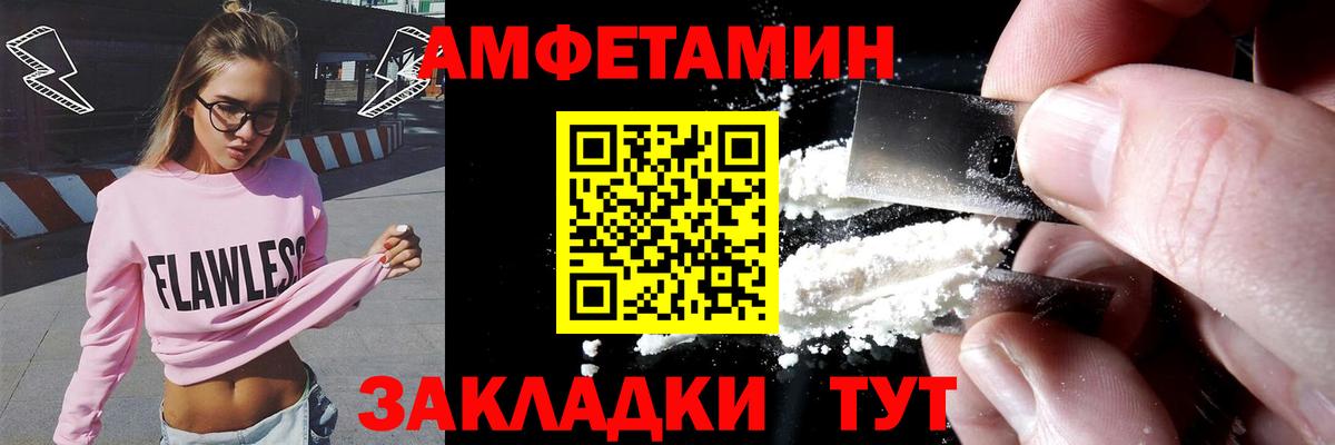 АМФЕТАМИН Розовый Солнечногорск