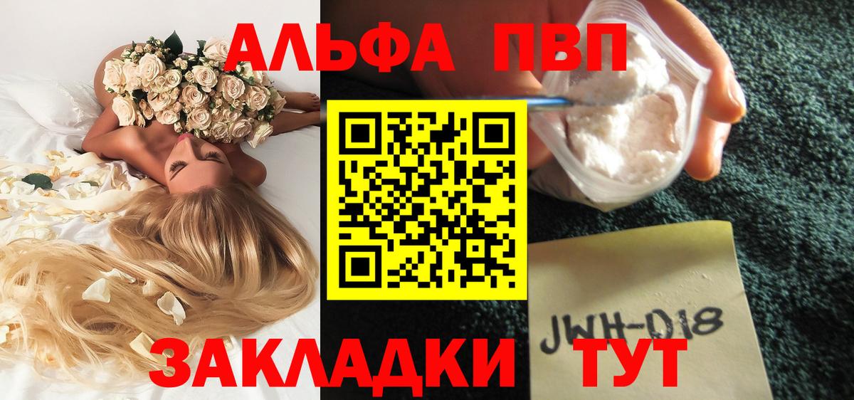Alfa_PVP VHQ  Вход с VPN  A PVP крисы CK  APVP кристаллы  Солнечногорск 
