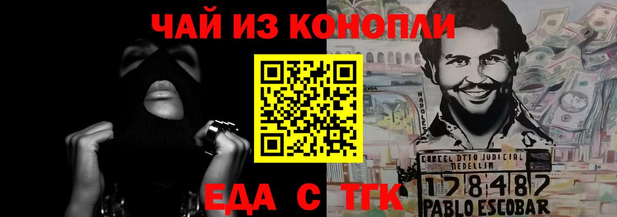 Еда ТГК конопля  Вход с VPN  Солнечногорск 