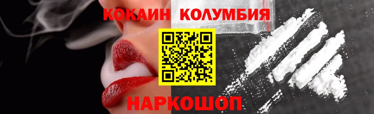 Cocaine  КОКАИН 97%  Солнечногорск  Вход с VPN  COCAIN 99% 