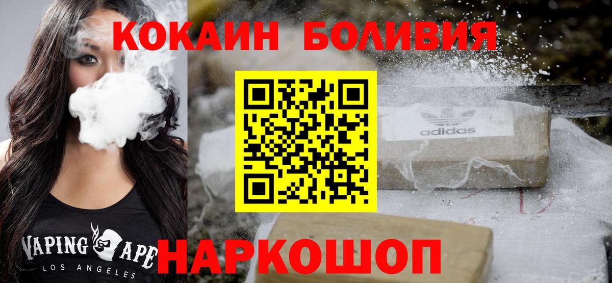 COCAIN Колумбийский Солнечногорск