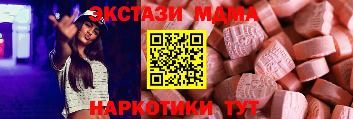 Солнечногорск  Экстази бентли  Ecstasy  Вход с VPN  Экстази Punisher 