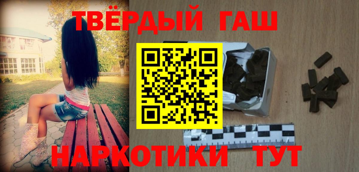 ГАШИШ hashish  Вход с VPN  Солнечногорск 