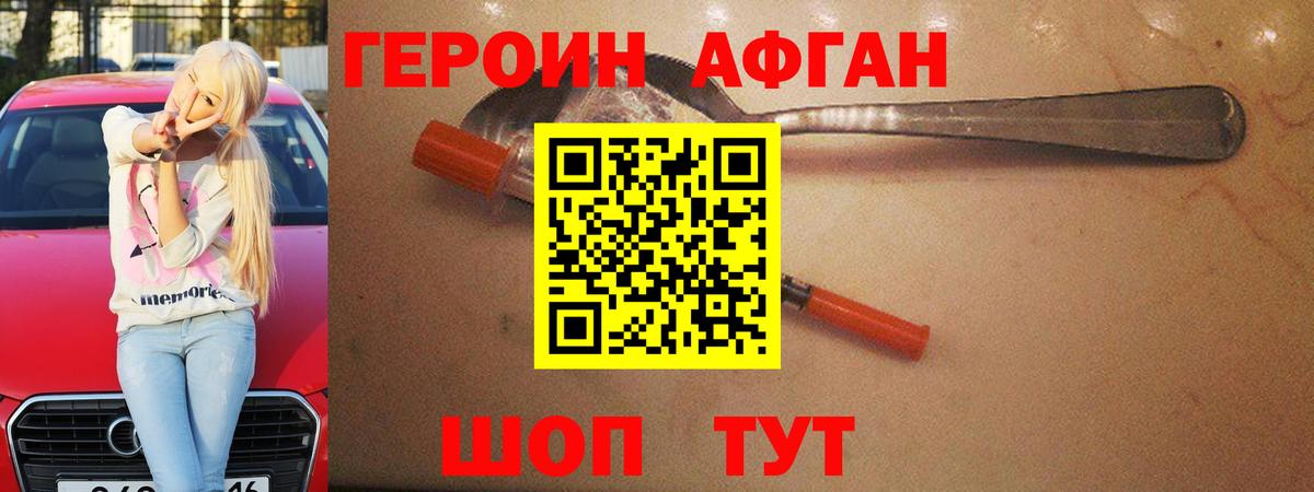 ГЕРОИН гречка Солнечногорск
