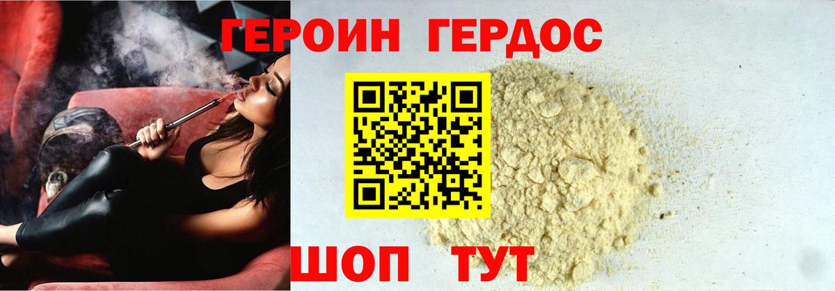 Солнечногорск  Героин хмурый  Вход с VPN 