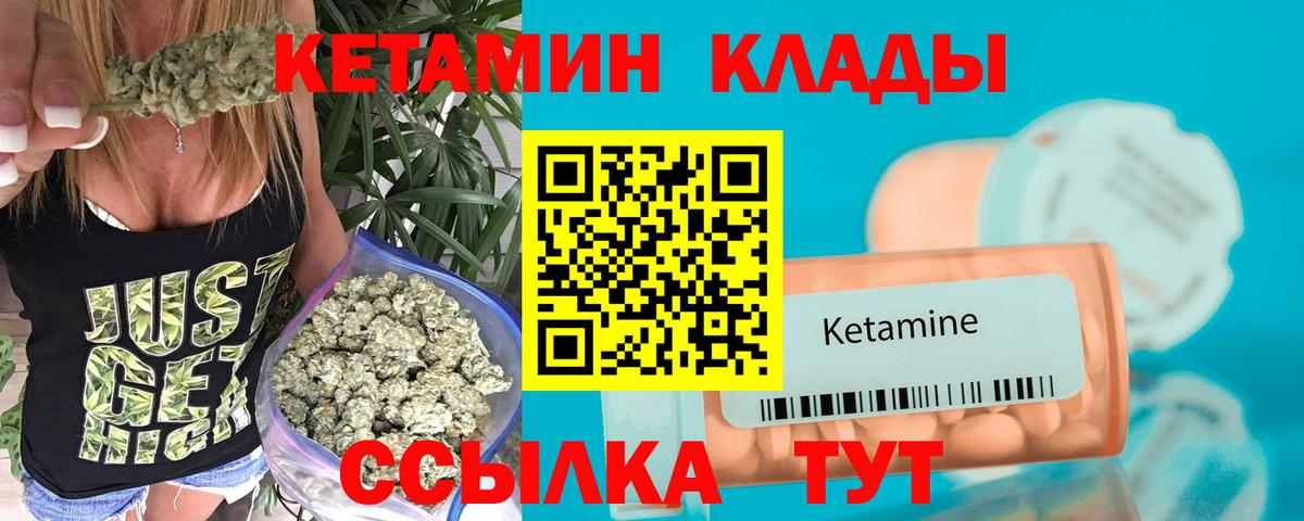 Кетамин ketamine  Вход с VPN  Солнечногорск 