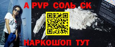 соль курить ск Наро-Фоминск