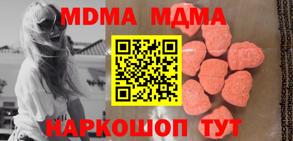 MDMA  Вход с VPN  МДМА молли  Солнечногорск  MDMA VHQ 