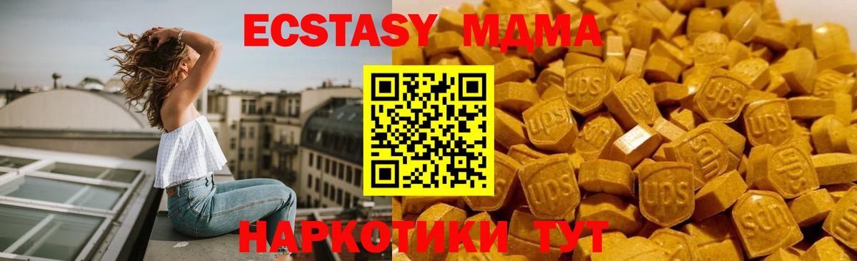 МДМА кристаллы Солнечногорск