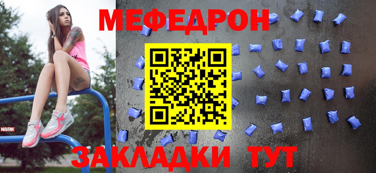 Меф  Солнечногорск