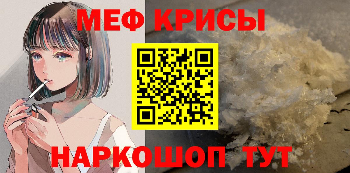 как найти закладки  Меф mephedrone  Мефедрон  Вход с VPN  Солнечногорск  МЕФ VHQ 