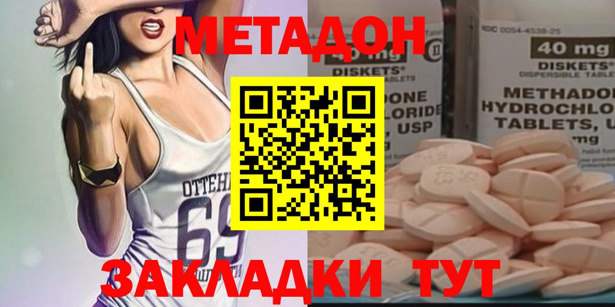Солнечногорск  МЕТАДОН methadone  МЕТАДОН белоснежный  Вход с VPN 