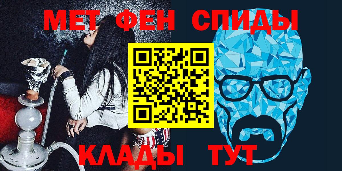 МЕТАМФЕТАМИН винт Солнечногорск