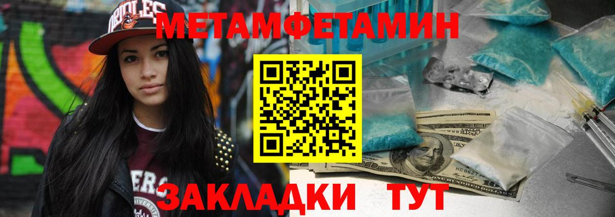 Первитин Декстрометамфетамин 99.9%  Вход с VPN  Солнечногорск  Первитин Декстрометамфетамин 99.9% 