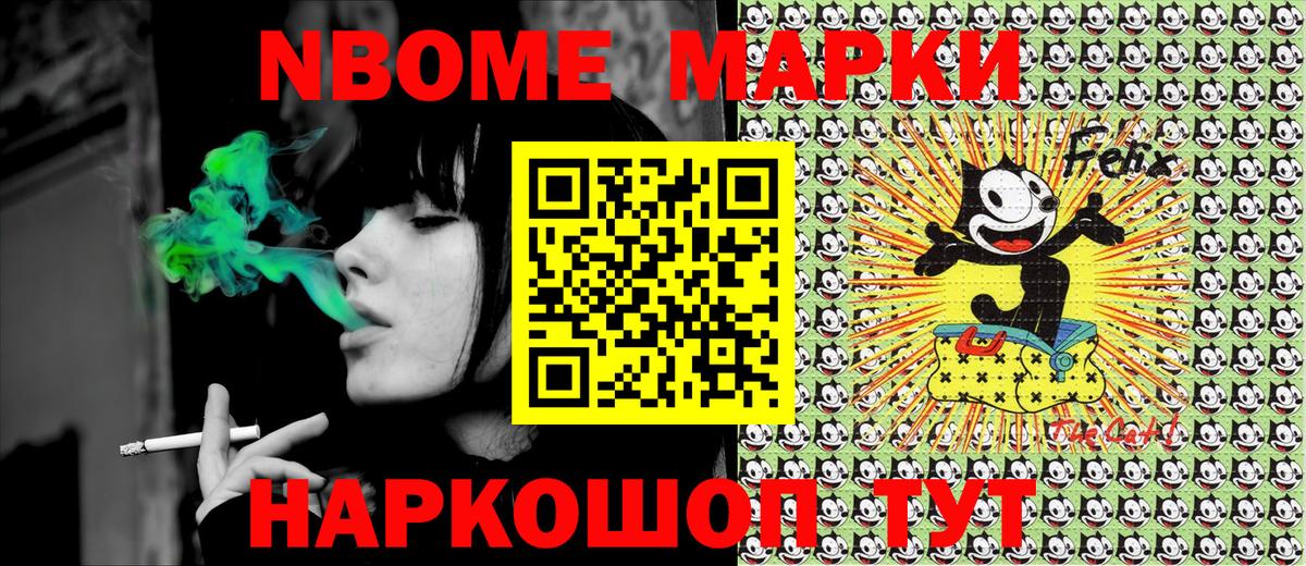 Марки N-bome 1500мкг  Наркотические марки  Марки N-bome 1500мкг  Солнечногорск  Вход с VPN 