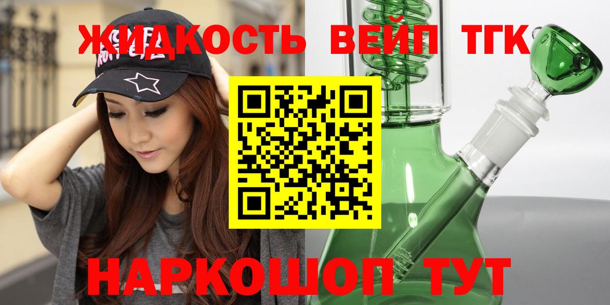 магазин продажи наркотиков  Дистиллят ТГК Wax  Солнечногорск  Вход с VPN  ТГК гашишное масло 
