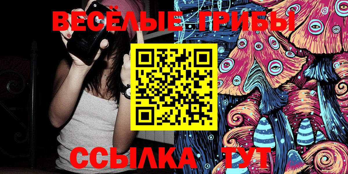 Галлюциногенные грибы ЛСД Солнечногорск